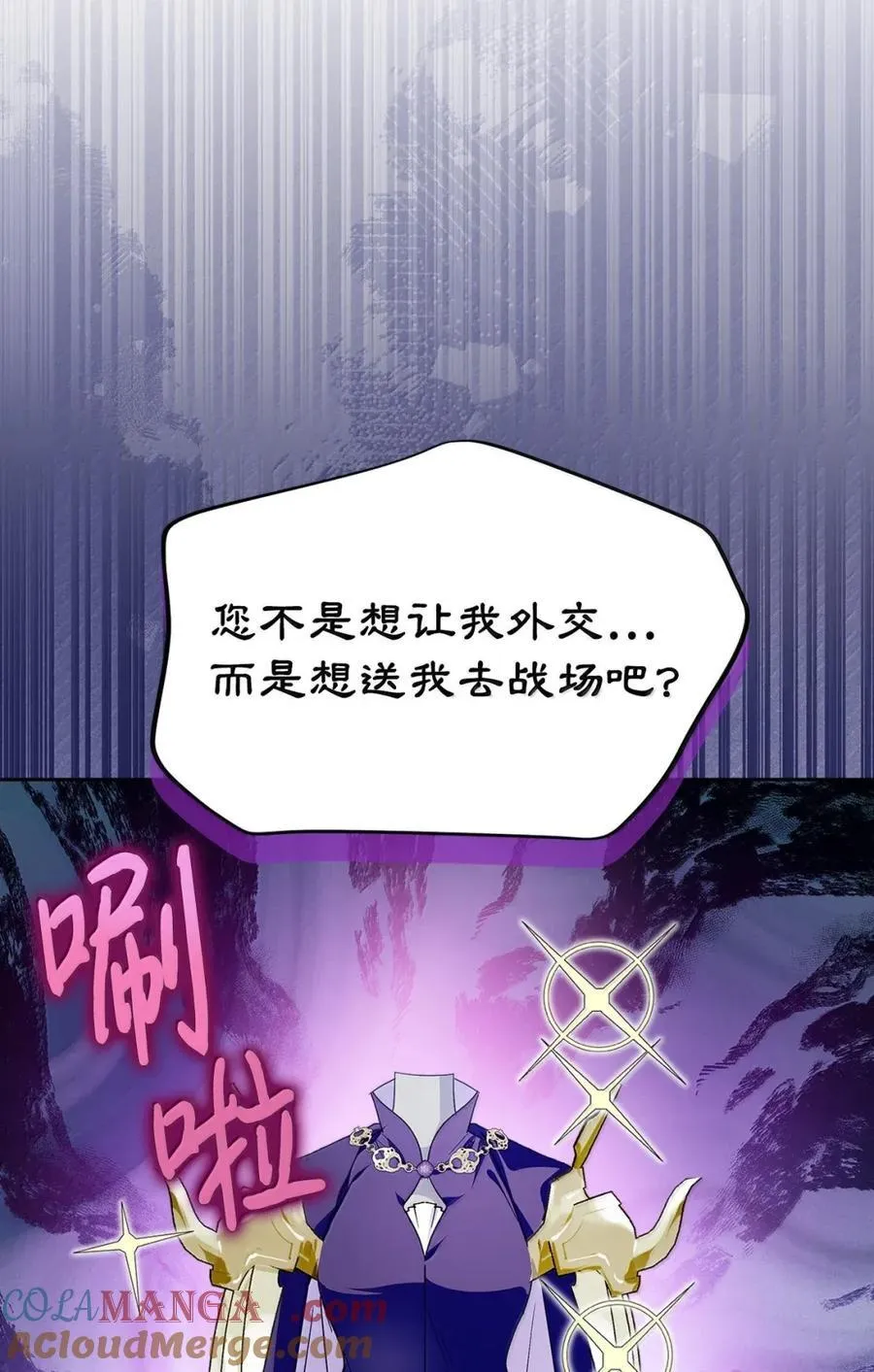 44 外交战袍 第43页