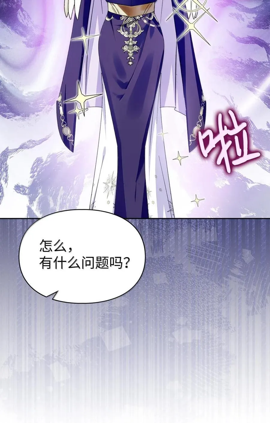 44 外交战袍 第44页