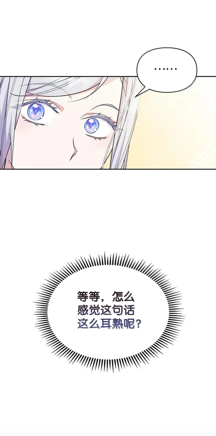44 外交战袍 第50页