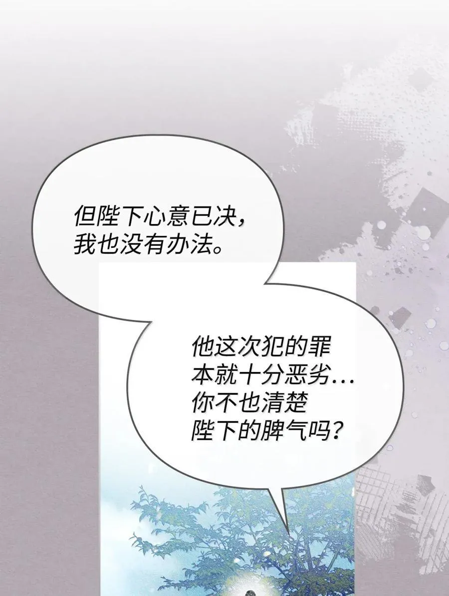 44 外交战袍 第51页