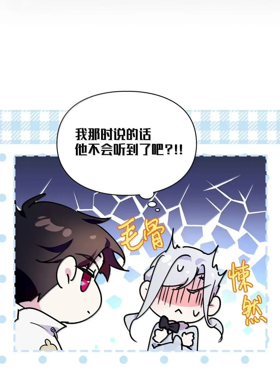 44 外交战袍 第53页