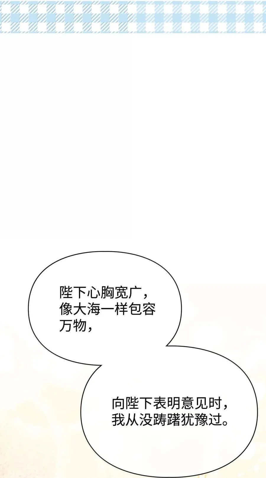 44 外交战袍 第54页