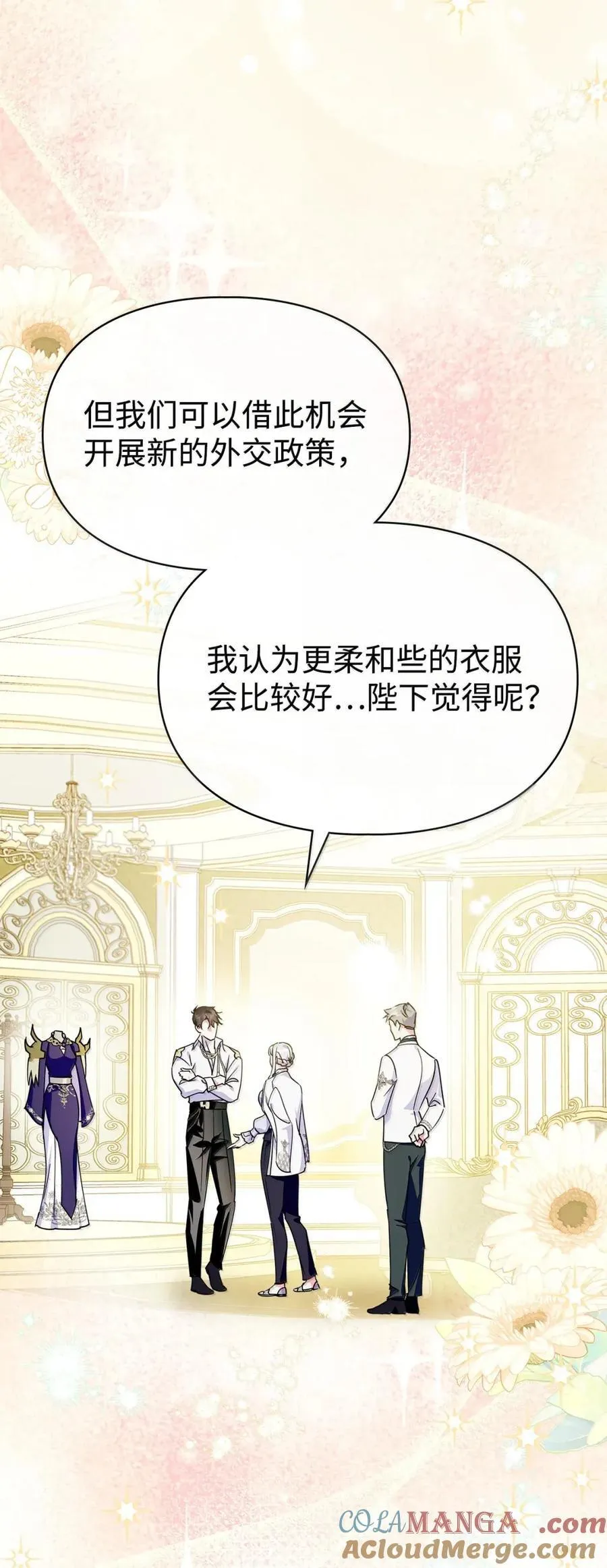 44 外交战袍 第55页