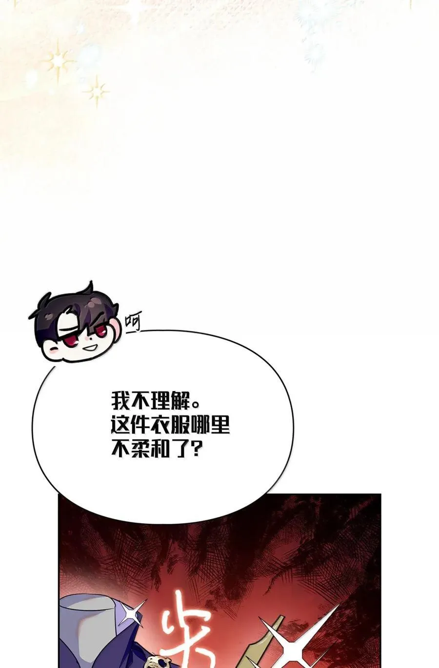 44 外交战袍 第56页