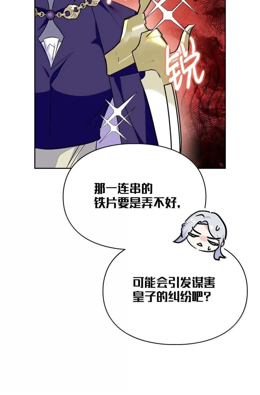 44 外交战袍 第57页