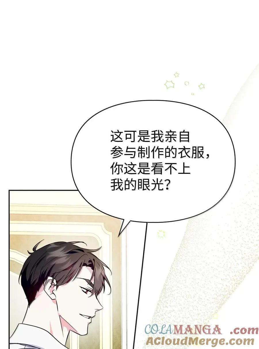 44 外交战袍 第58页