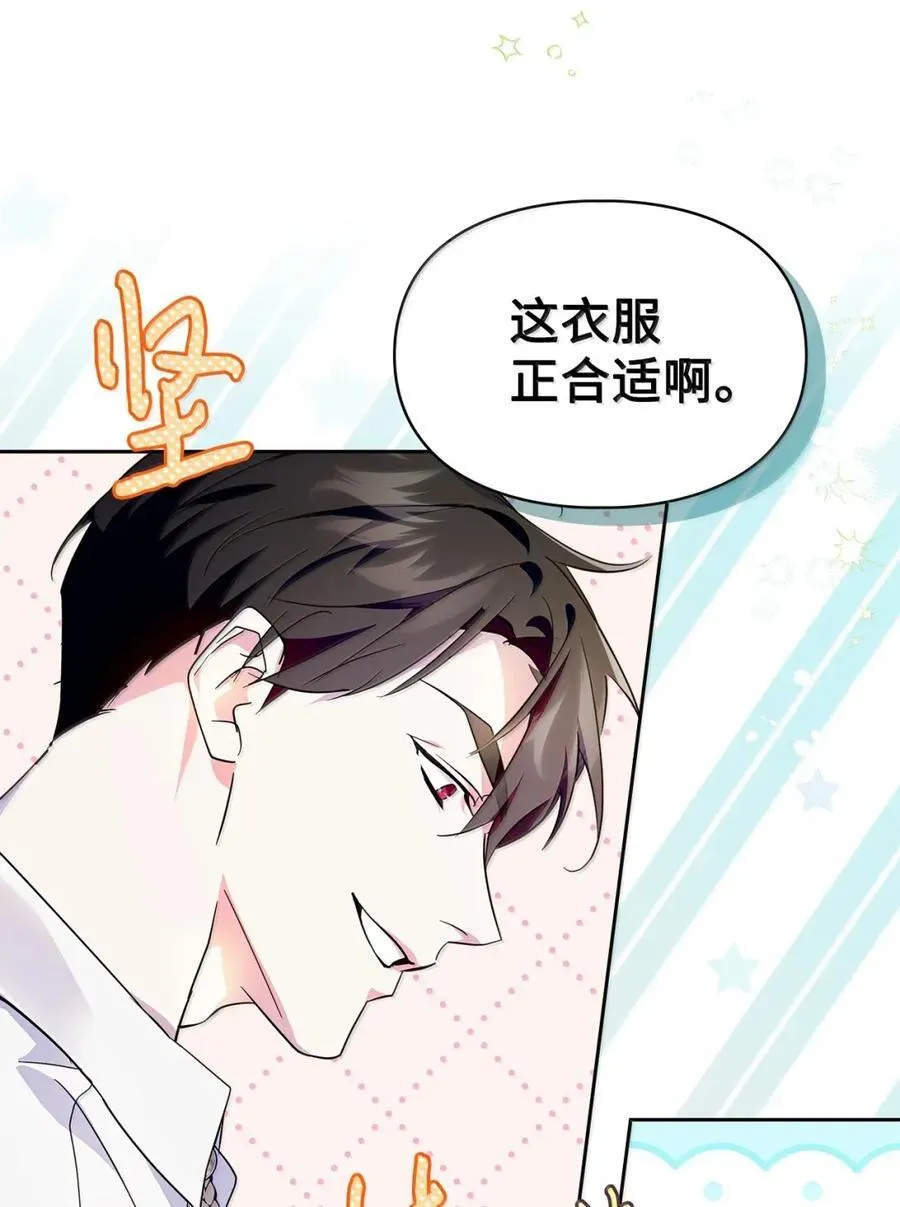 44 外交战袍 第60页