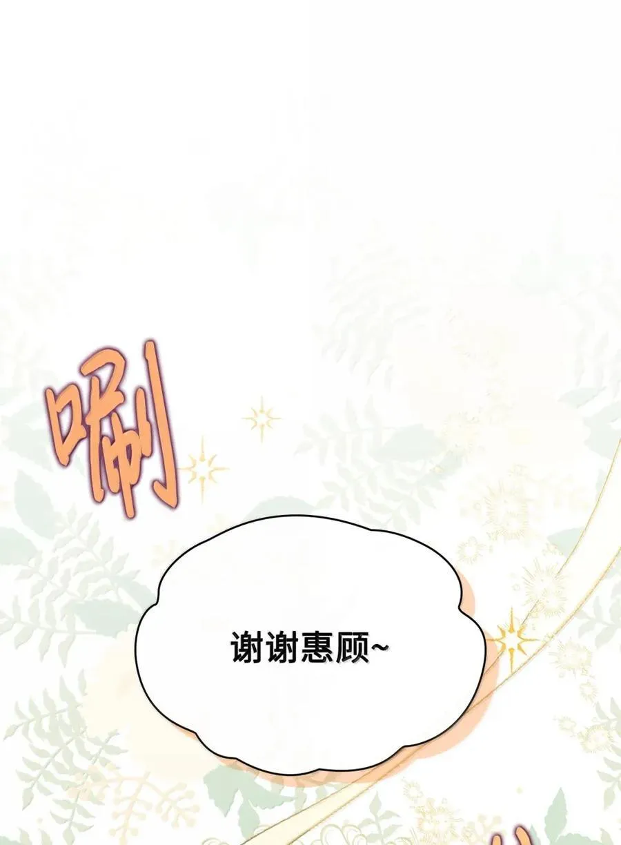 44 外交战袍 第62页