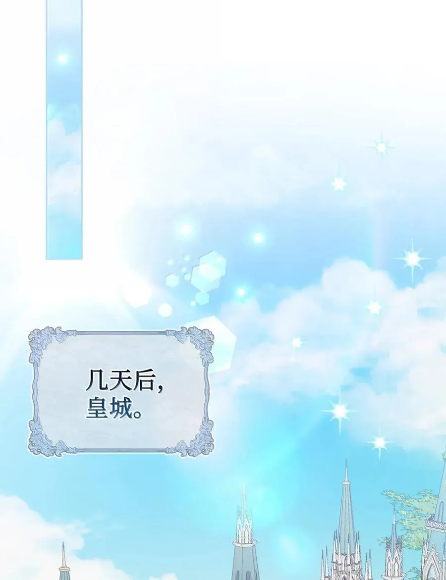 44 外交战袍 第66页