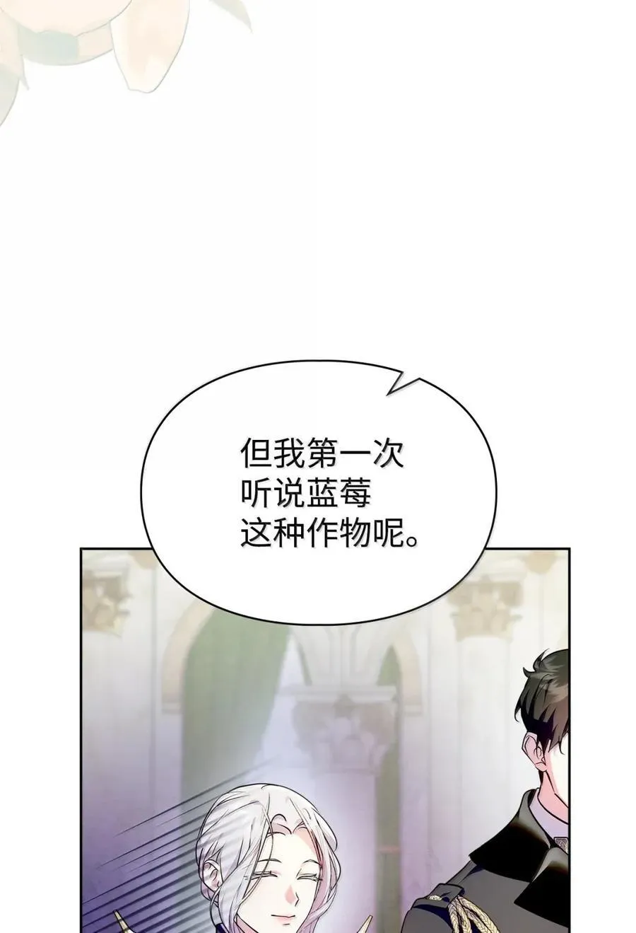 44 外交战袍 第72页