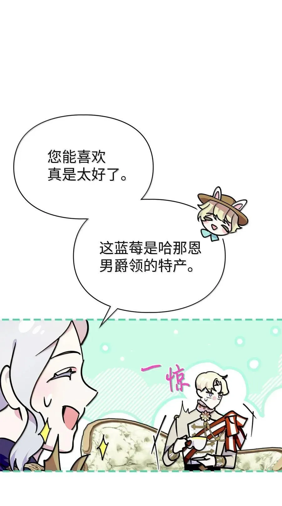 44 外交战袍 第74页