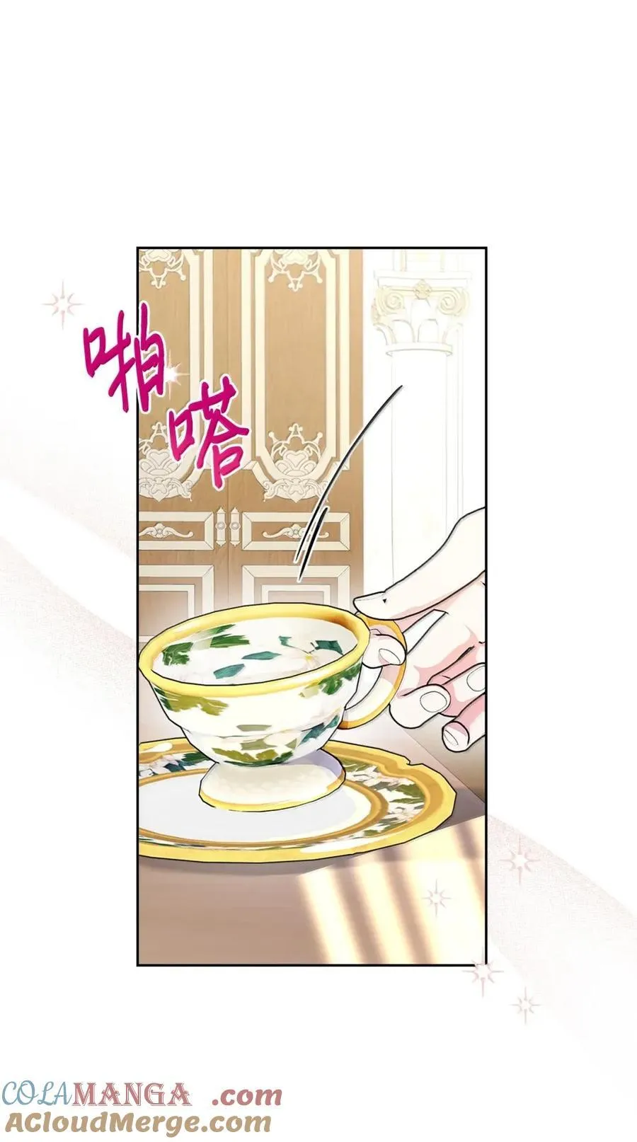 44 外交战袍 第79页
