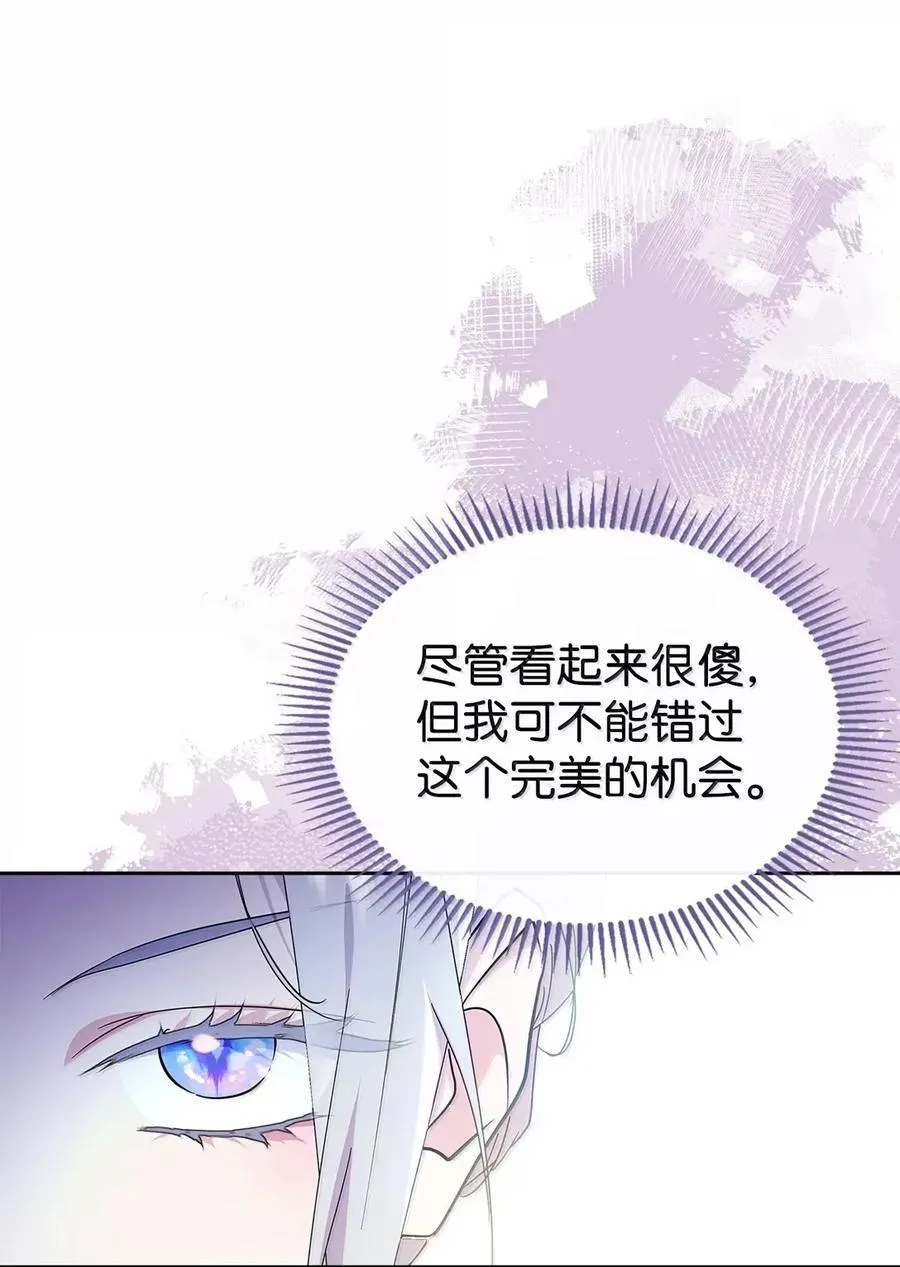 44 外交战袍 第87页