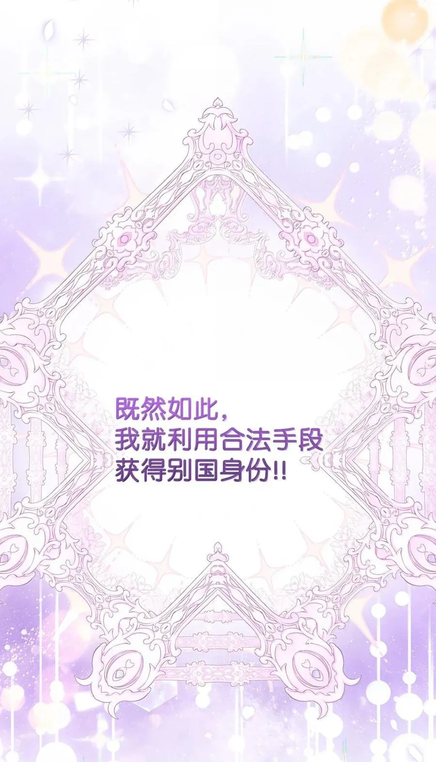 44 外交战袍 第89页