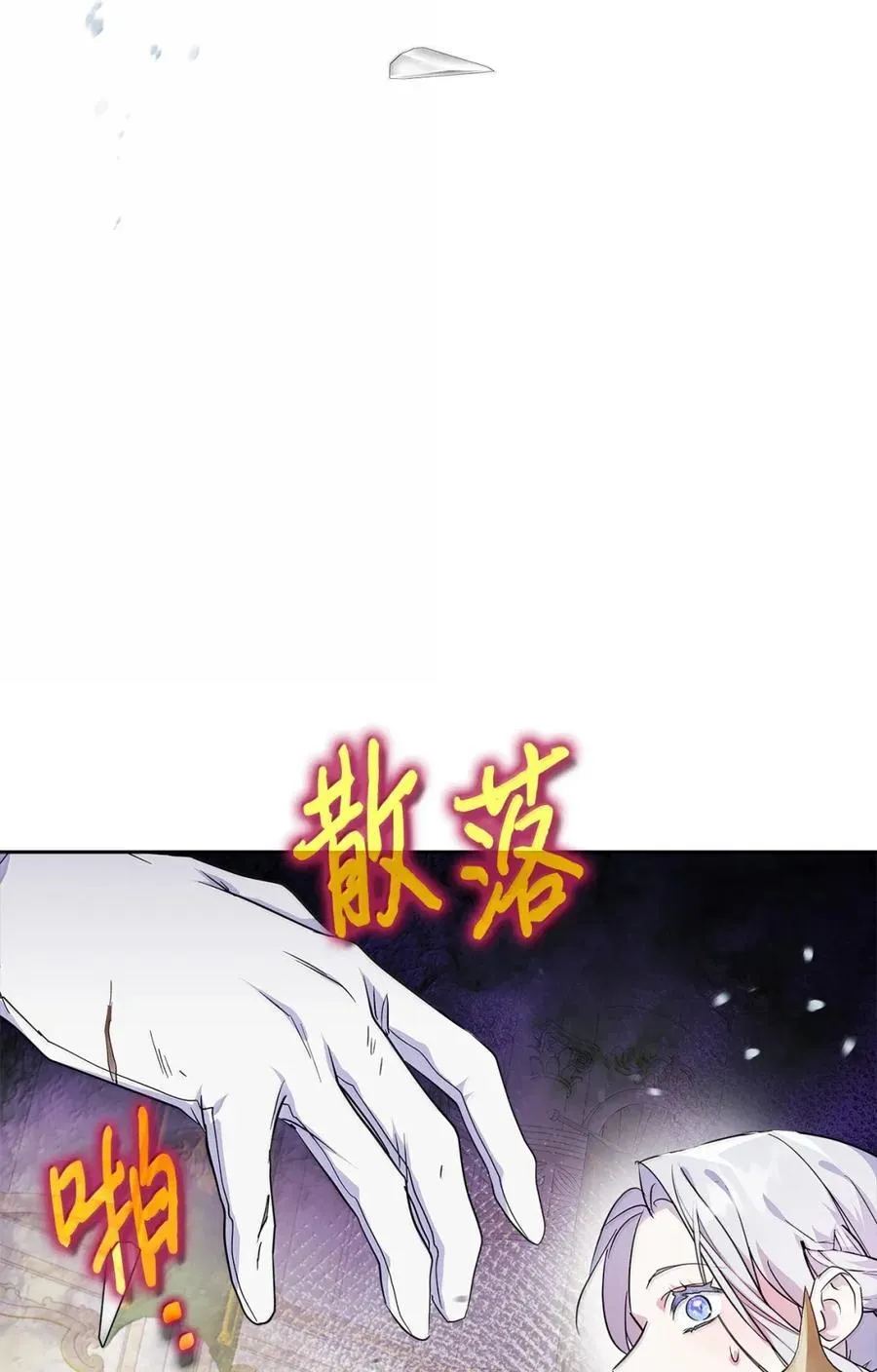 44 外交战袍 第92页