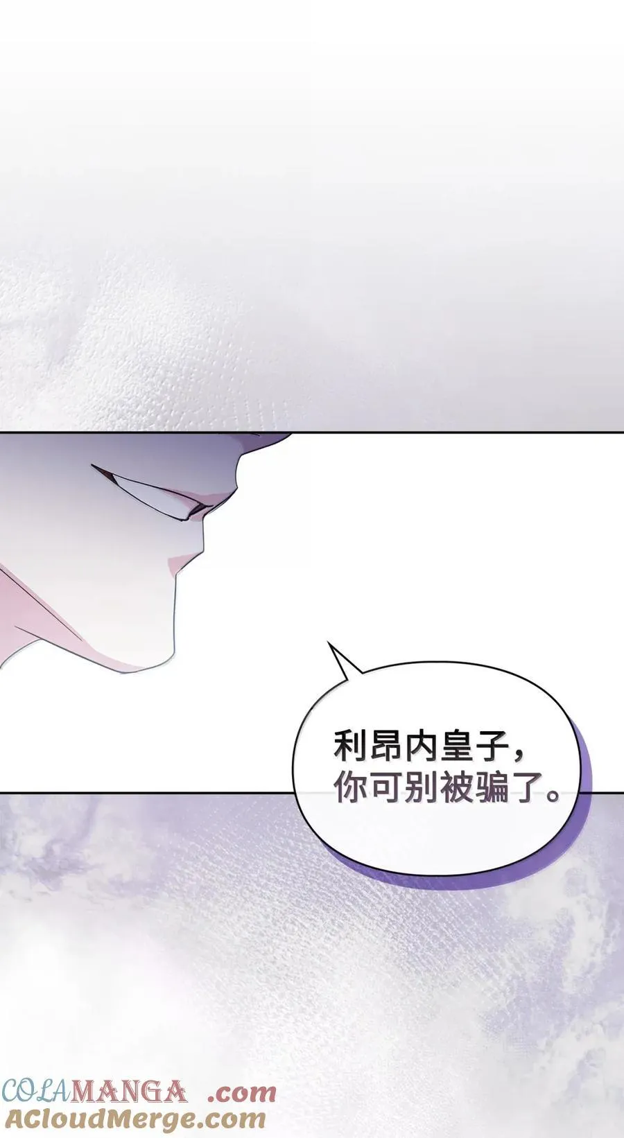 44 外交战袍 第94页