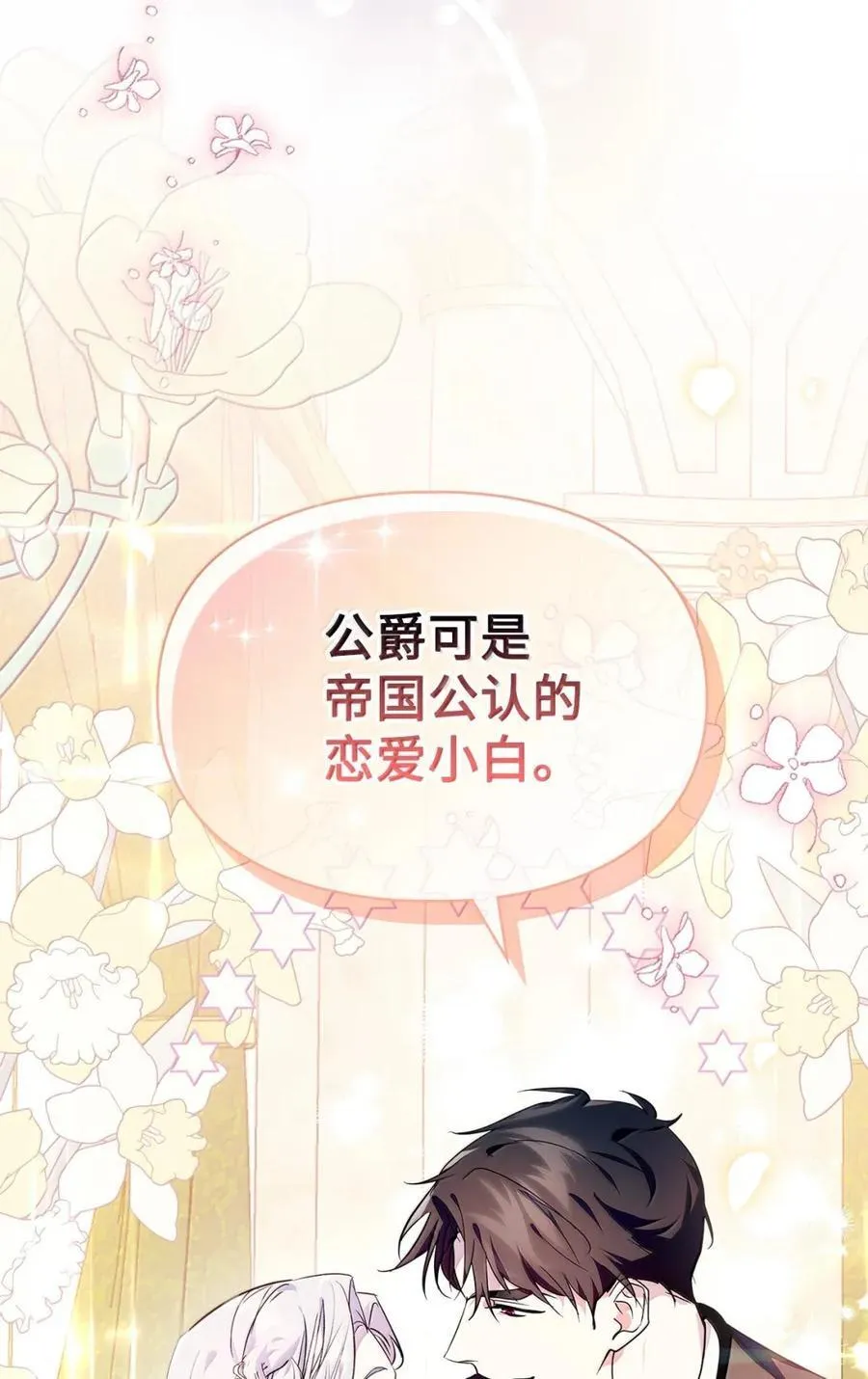 44 外交战袍 第96页