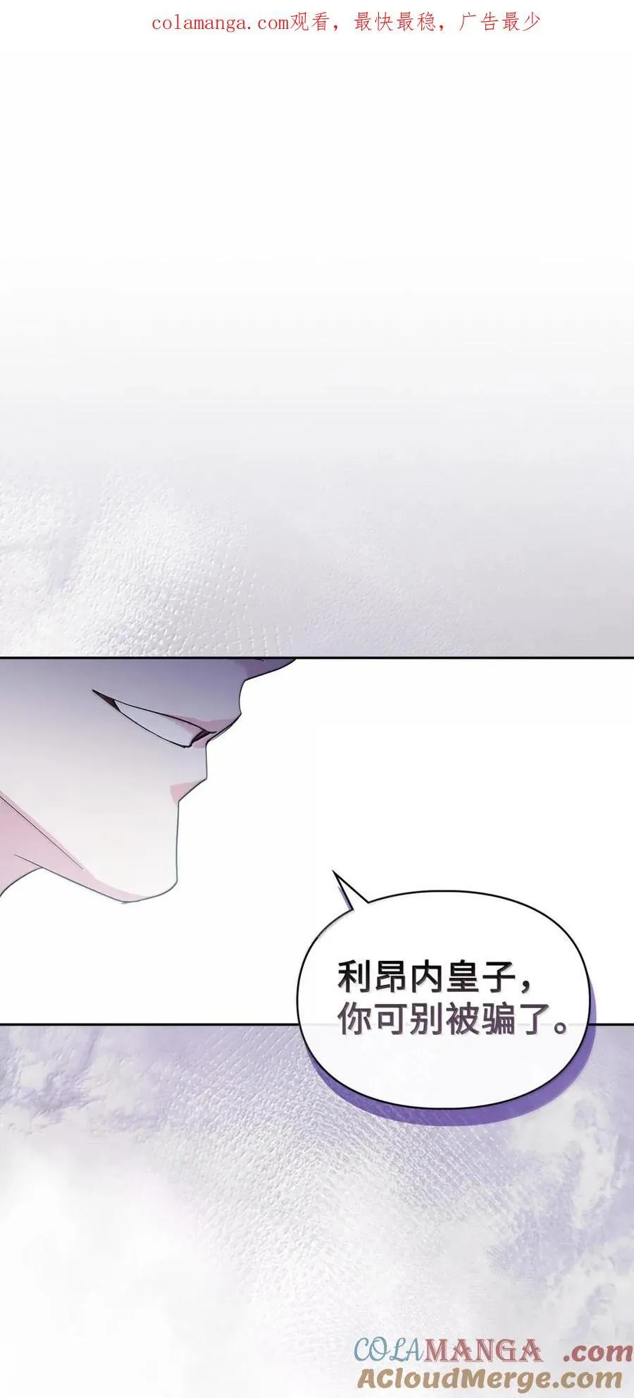 44 外交战袍 第99页