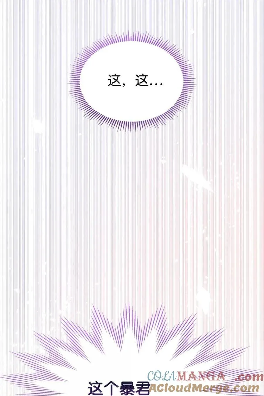 45 言情男主好男色？ 第7页