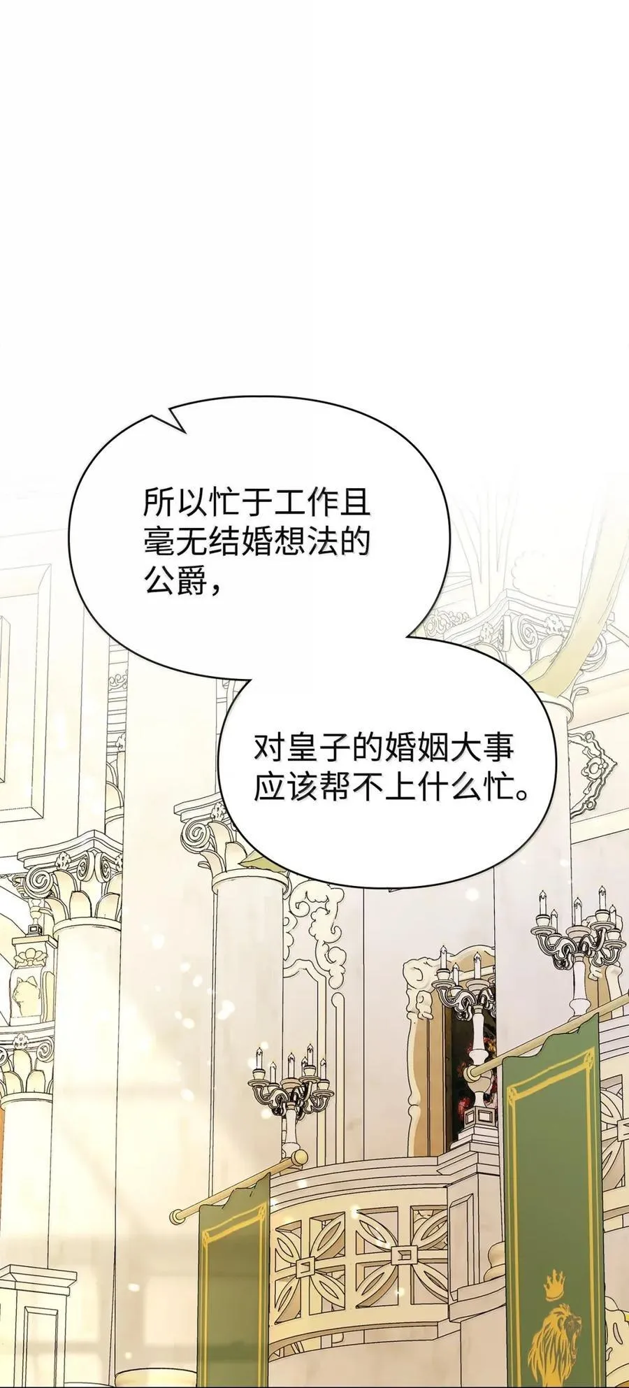 45 言情男主好男色？ 第9页