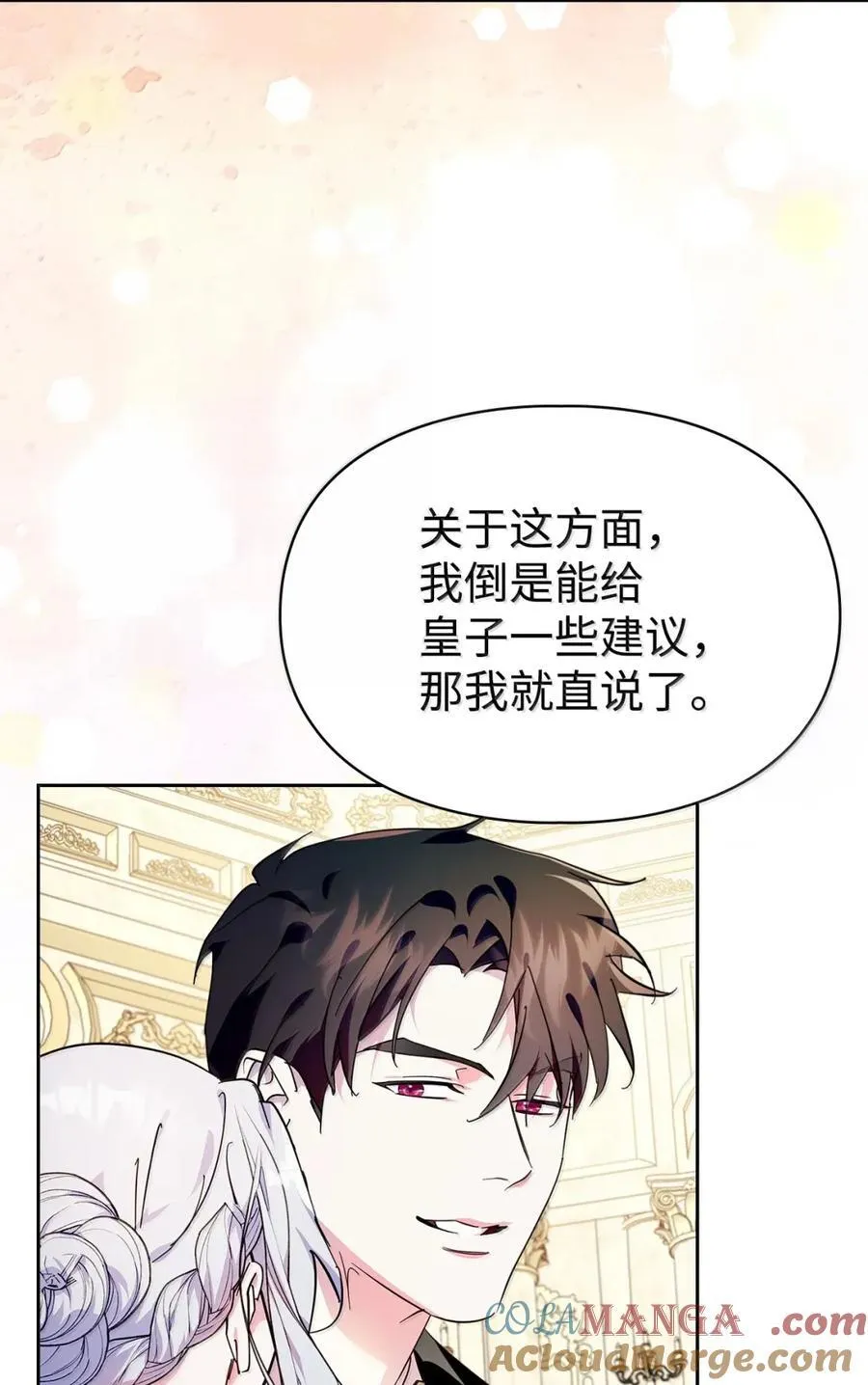45 言情男主好男色？ 第10页