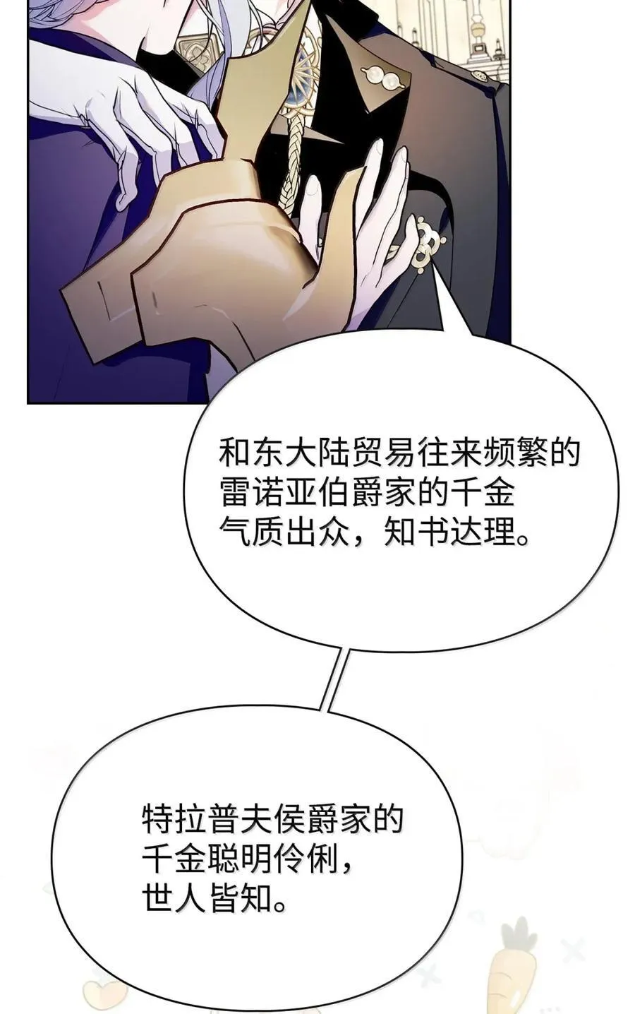 45 言情男主好男色？ 第11页