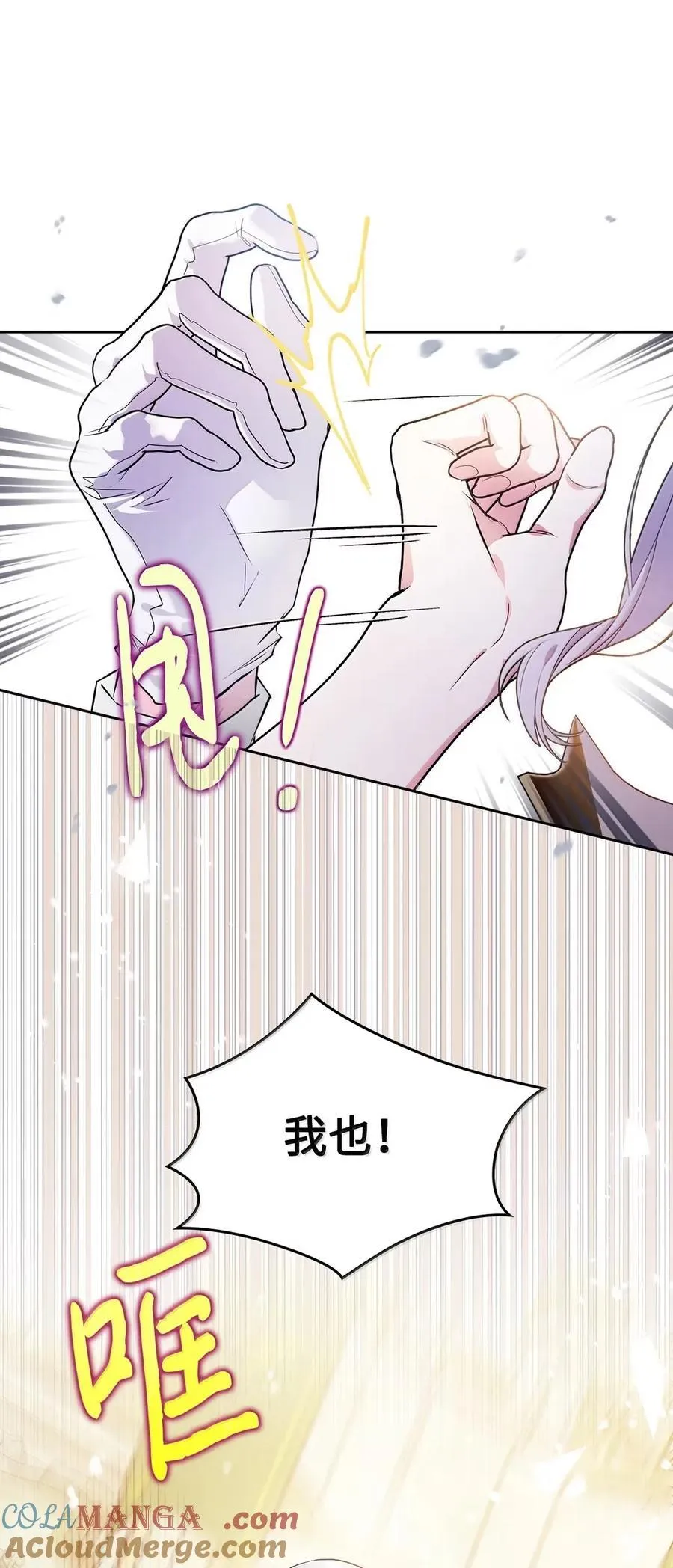 45 言情男主好男色？ 第13页
