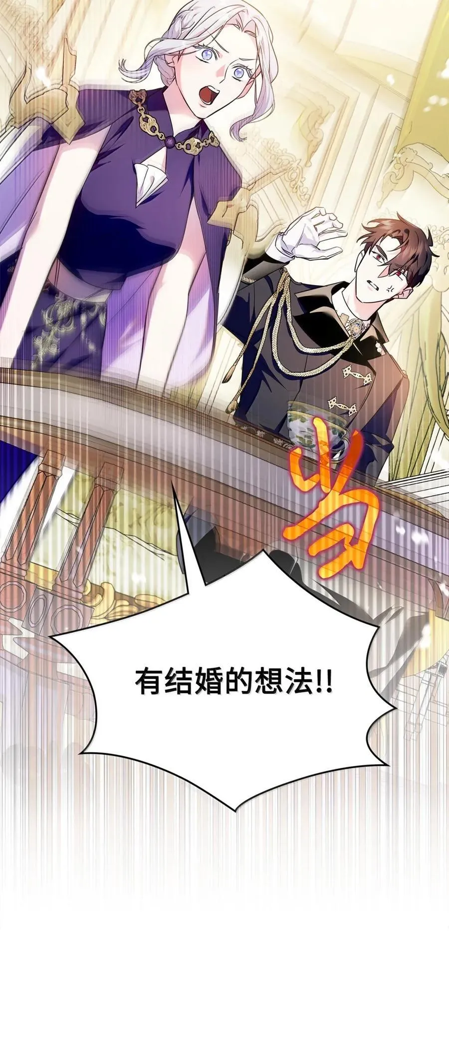 45 言情男主好男色？ 第14页