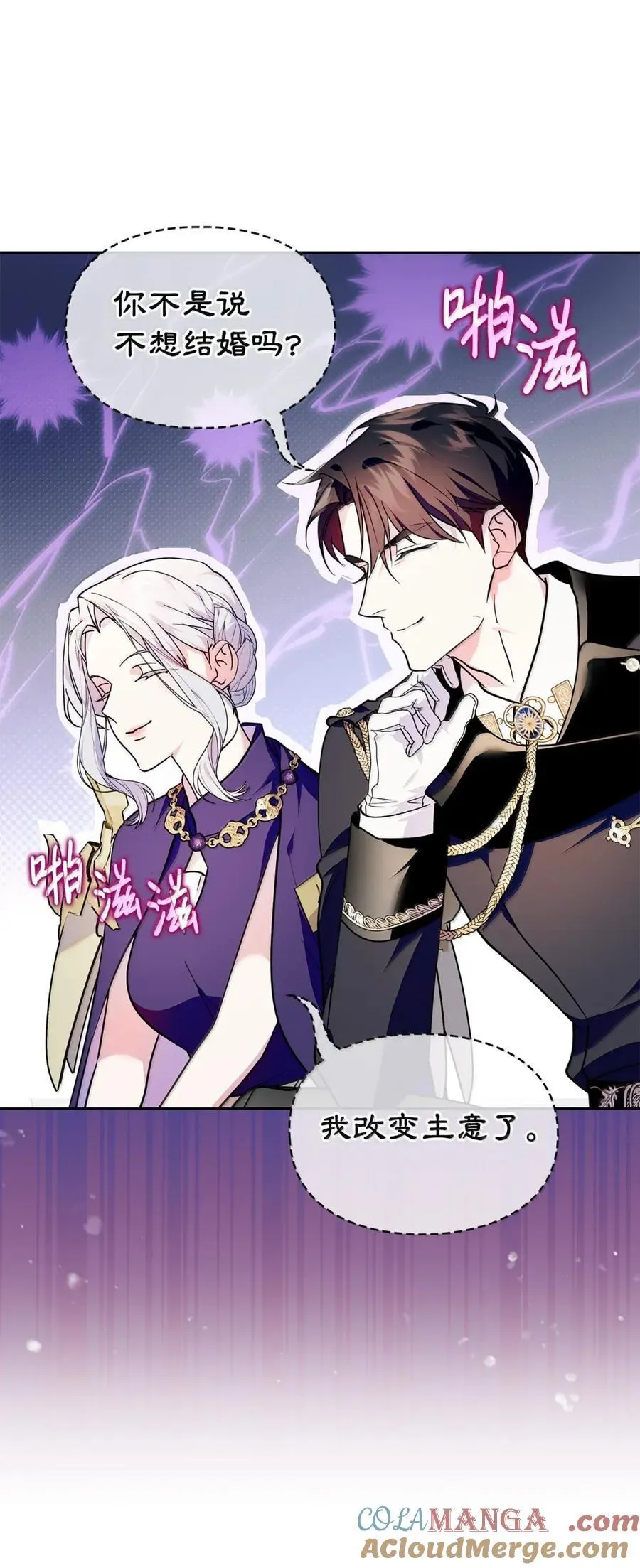45 言情男主好男色？ 第16页