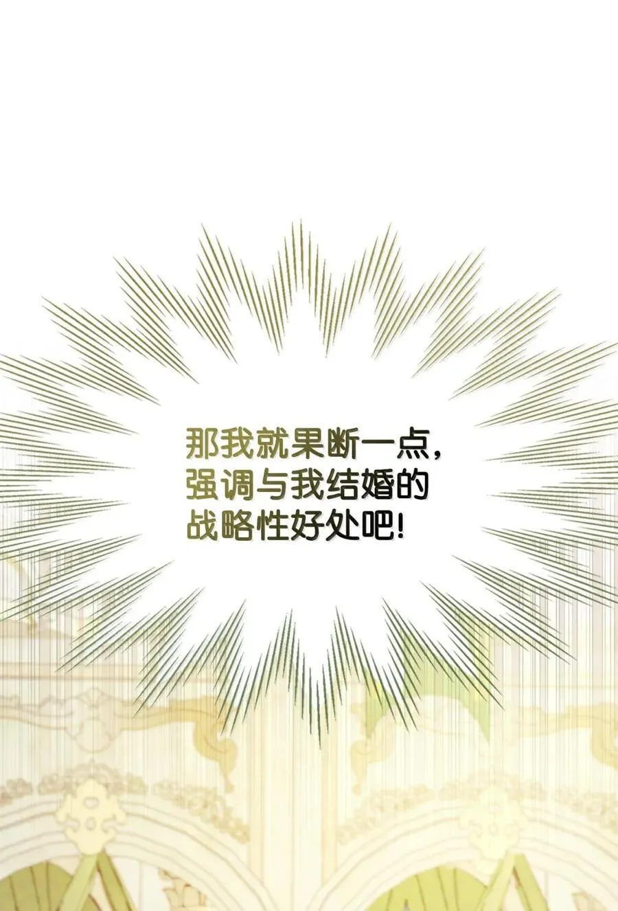 45 言情男主好男色？ 第18页