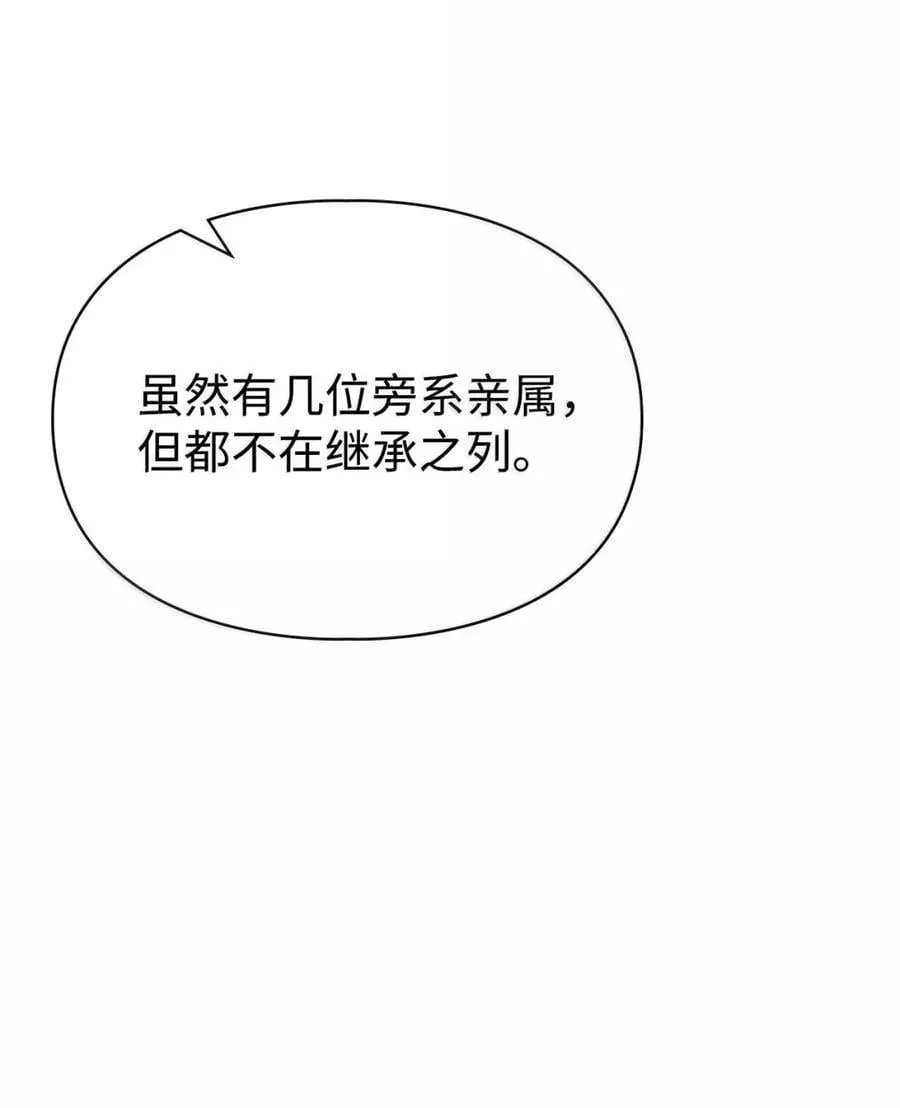 45 言情男主好男色？ 第21页