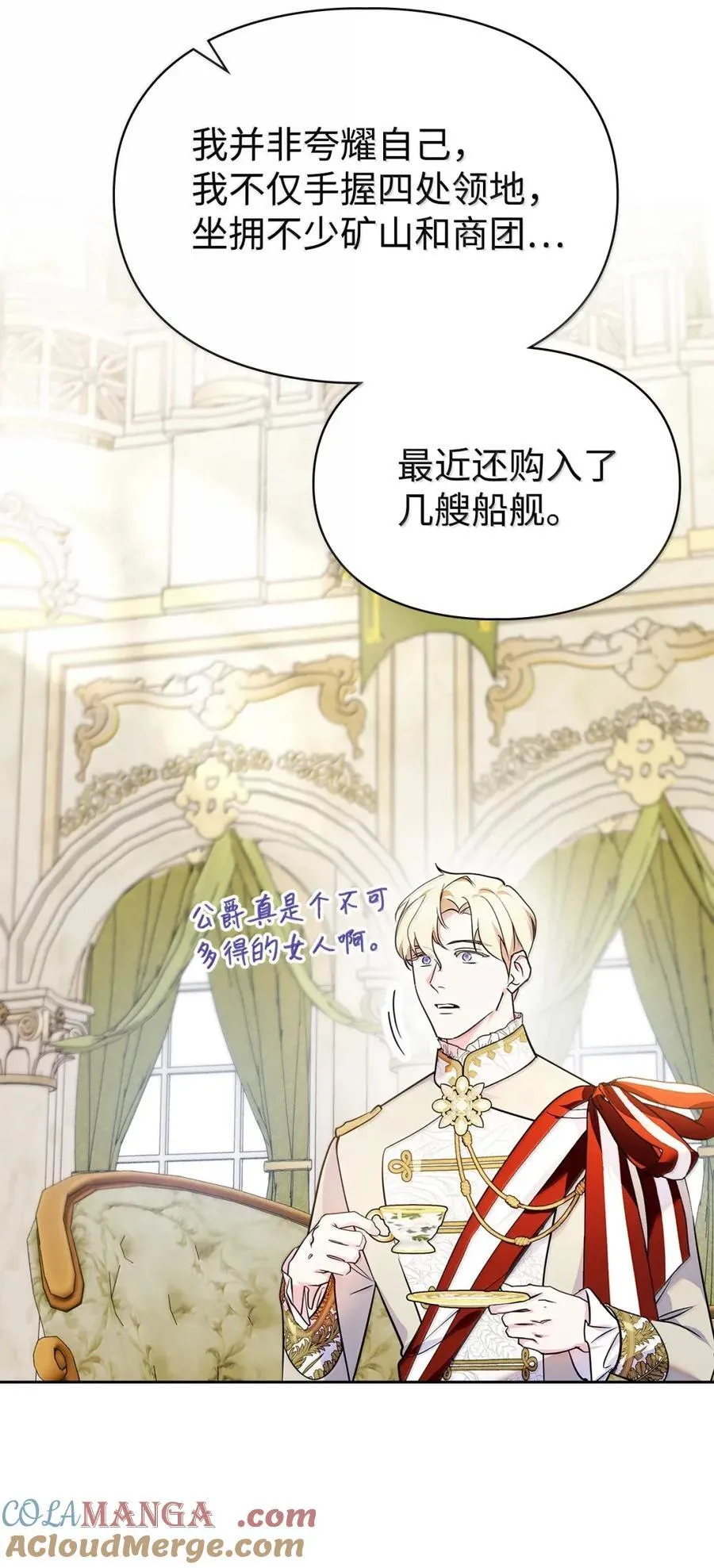 45 言情男主好男色？ 第22页