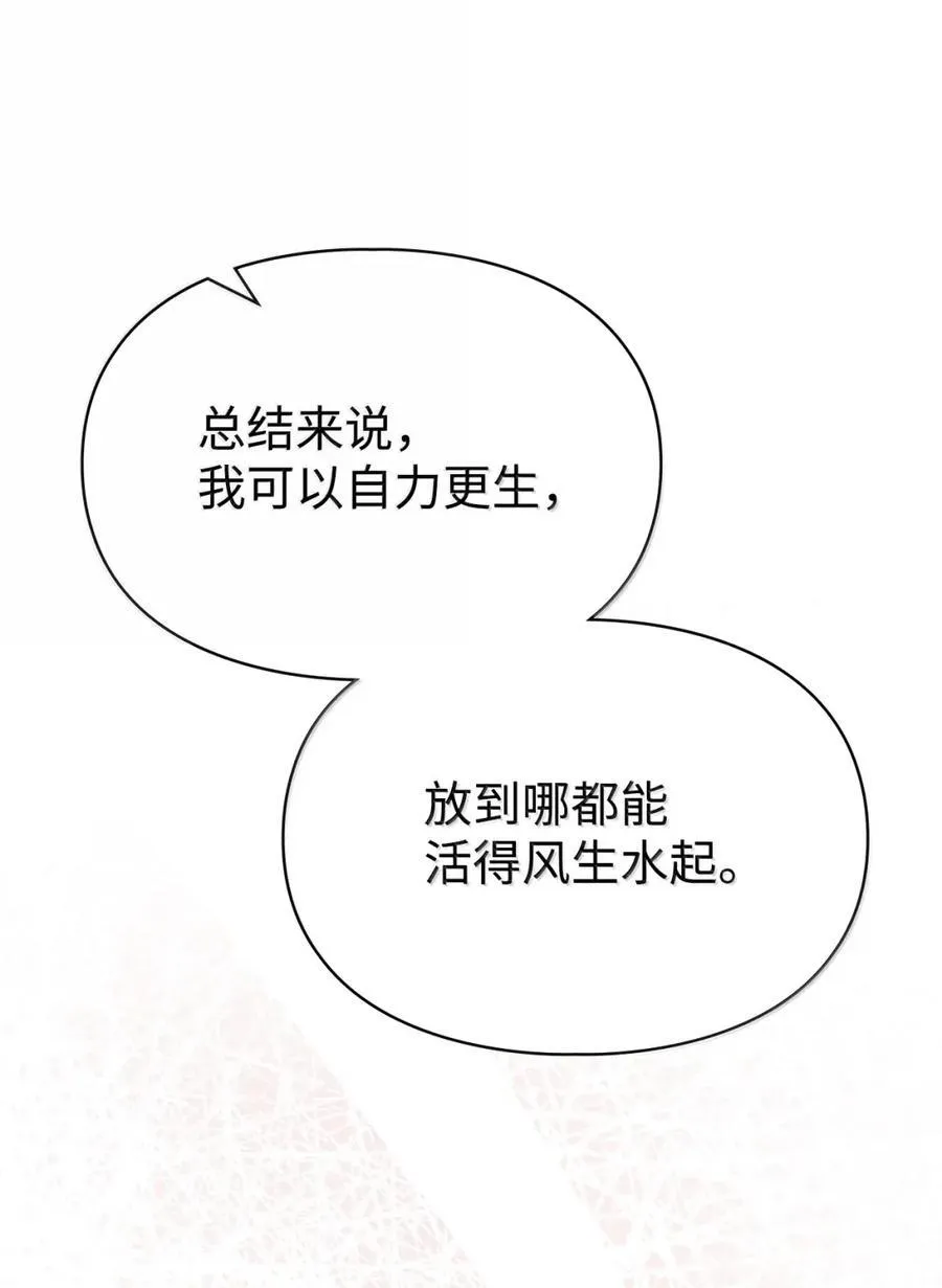45 言情男主好男色？ 第23页