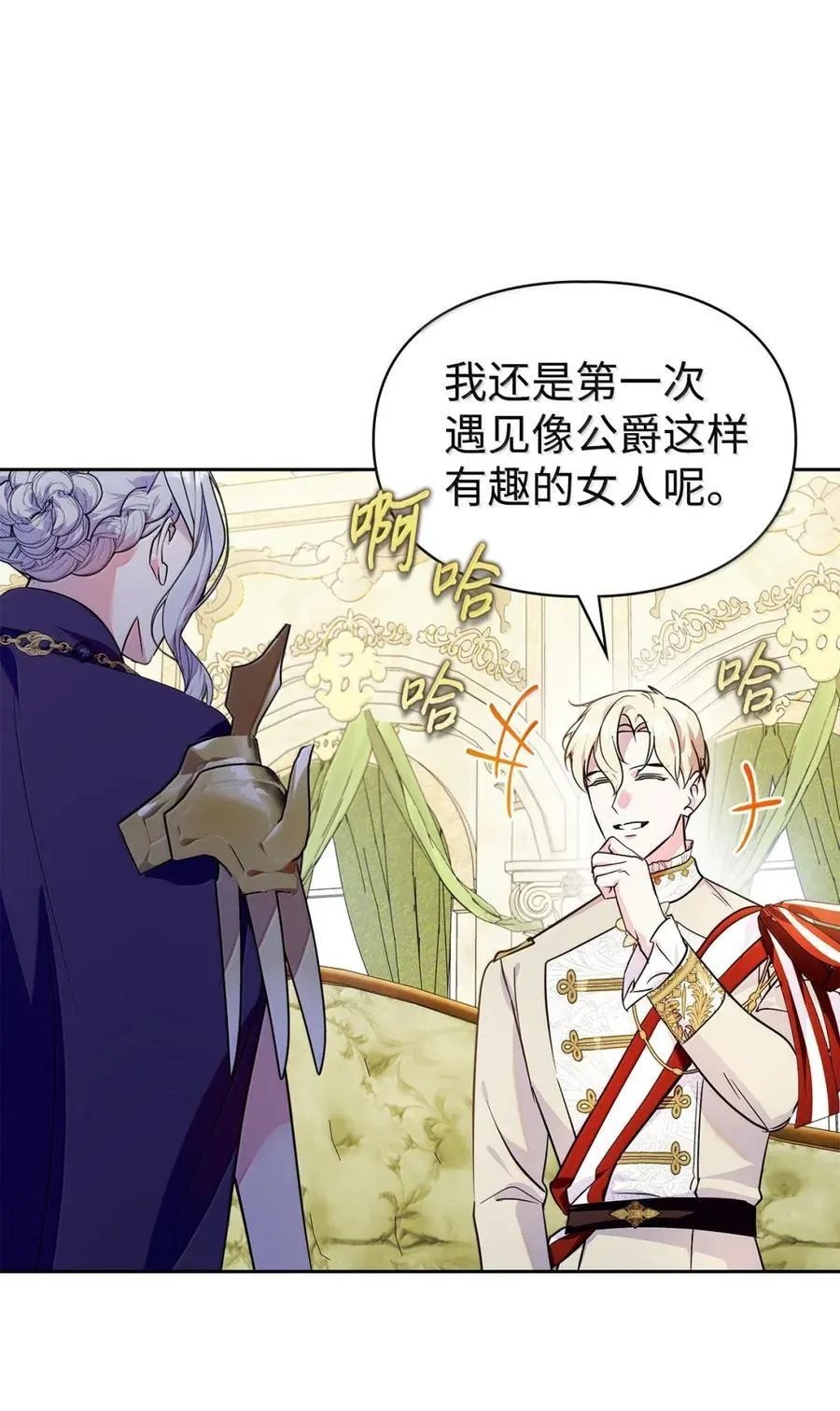 45 言情男主好男色？ 第26页