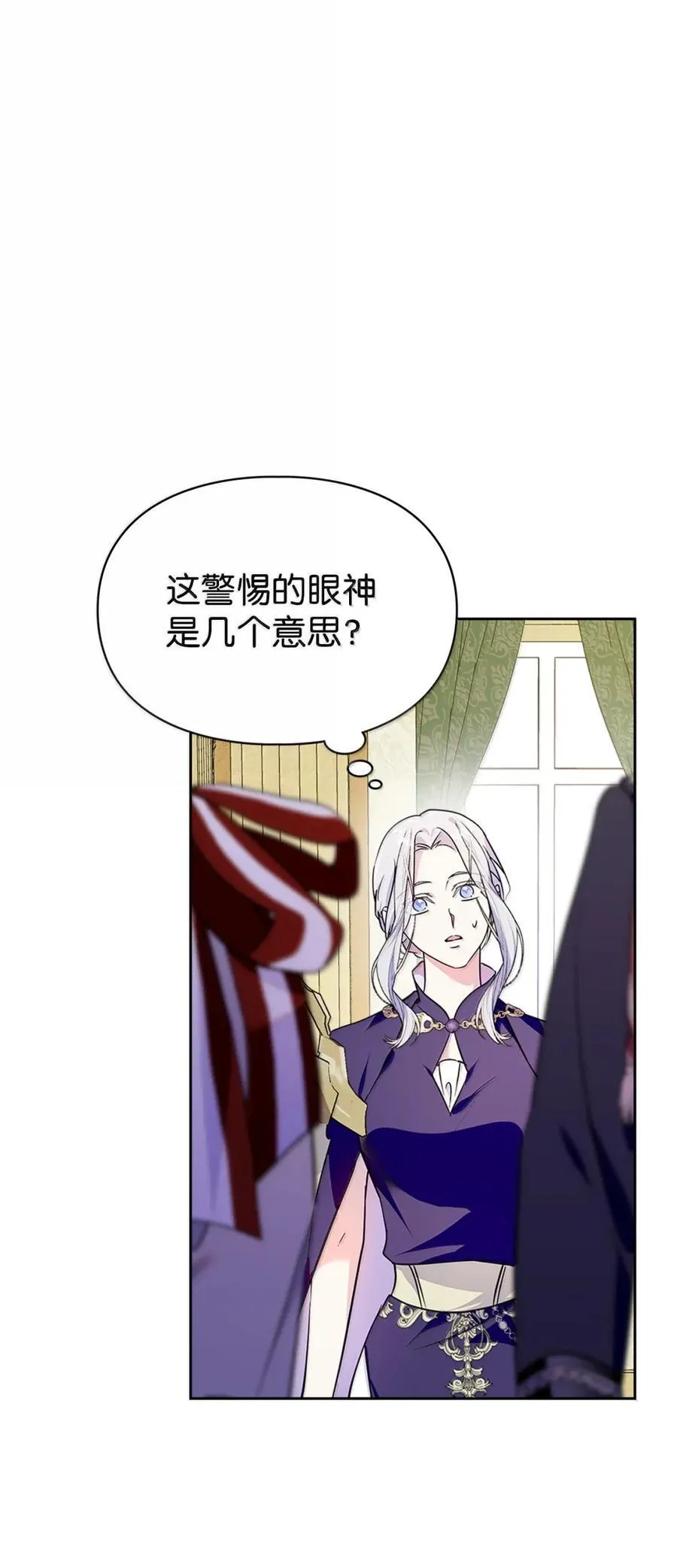 45 言情男主好男色？ 第38页