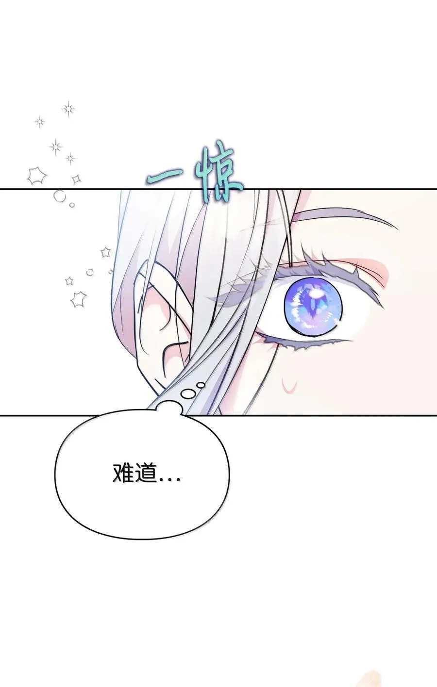 45 言情男主好男色？ 第39页