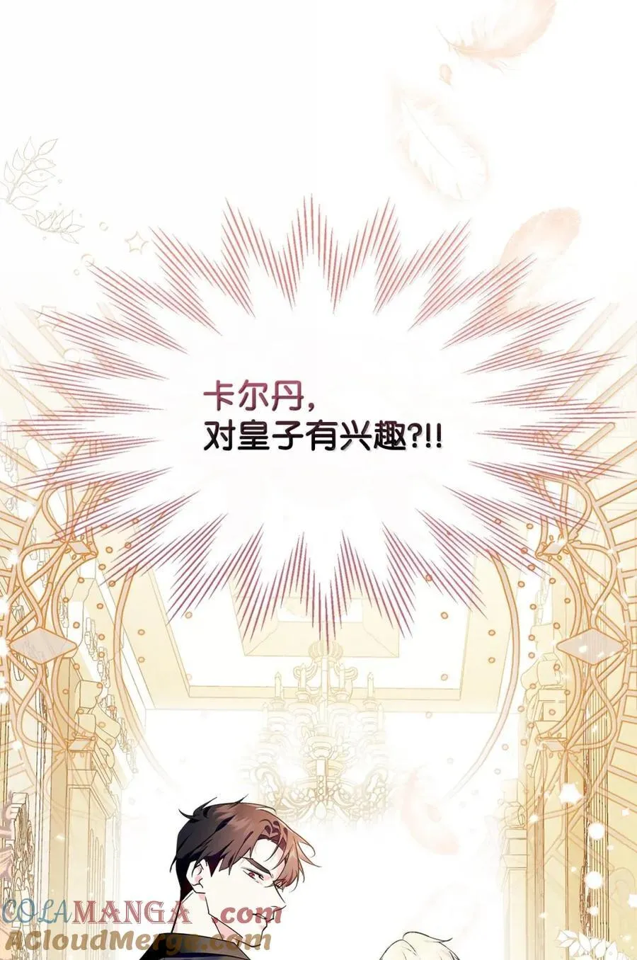 45 言情男主好男色？ 第40页