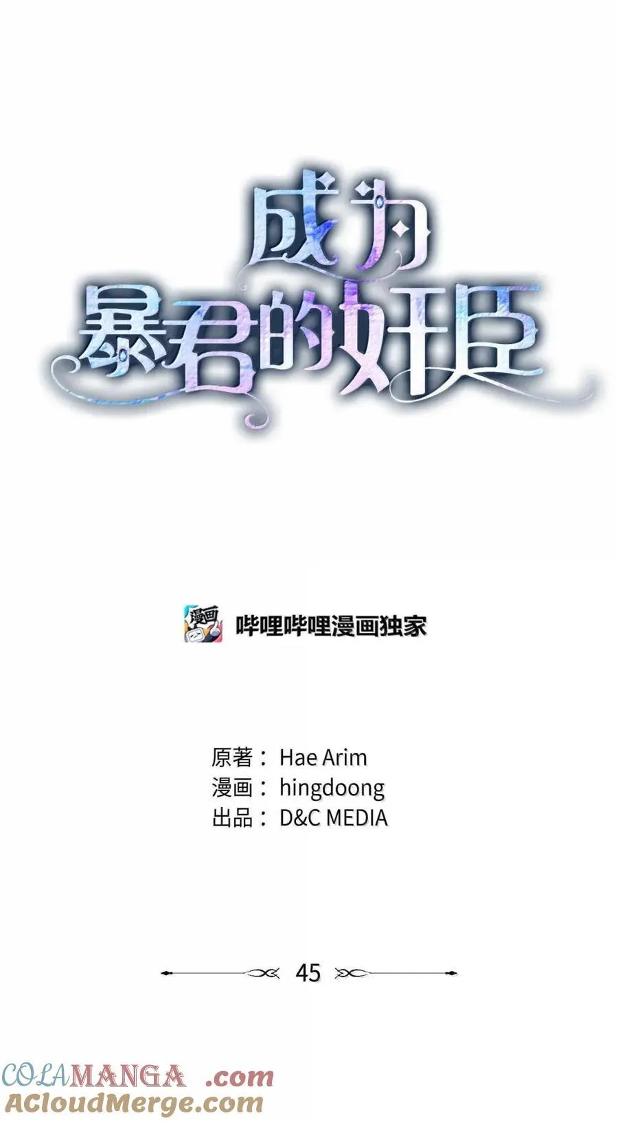 45 言情男主好男色？ 第43页