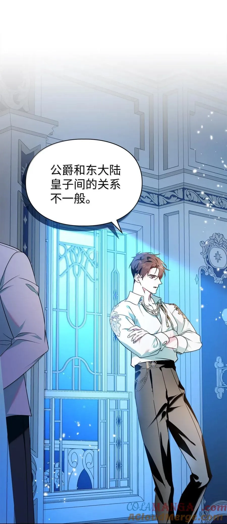 45 言情男主好男色？ 第46页