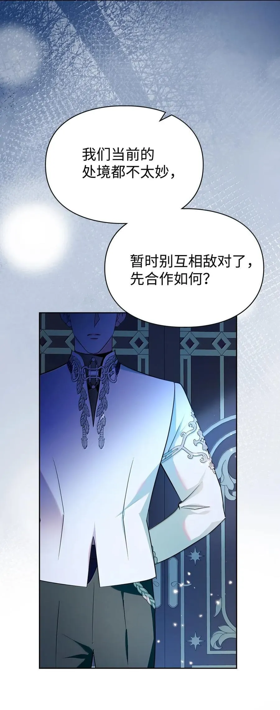 45 言情男主好男色？ 第47页