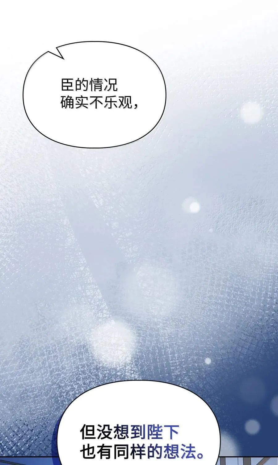 45 言情男主好男色？ 第48页