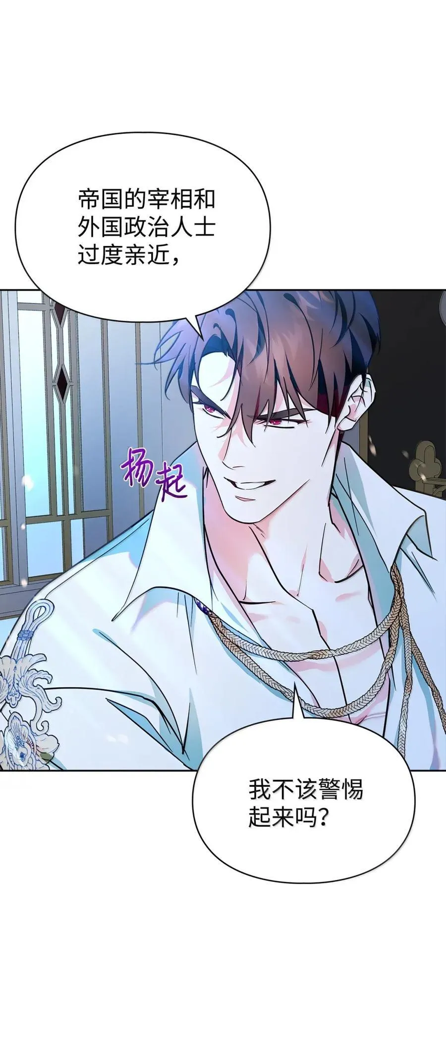45 言情男主好男色？ 第51页