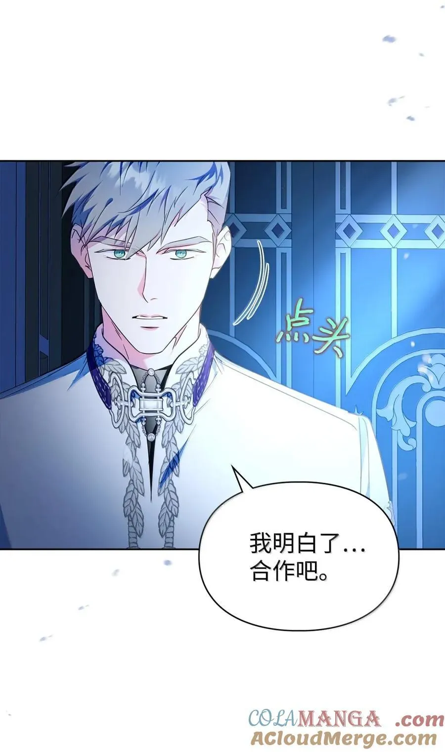 45 言情男主好男色？ 第52页