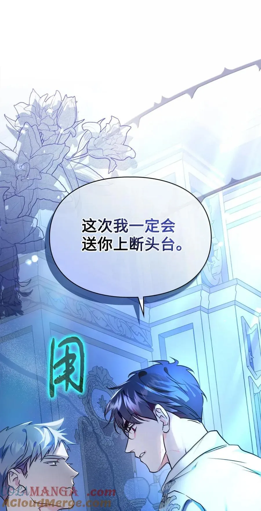 45 言情男主好男色？ 第55页