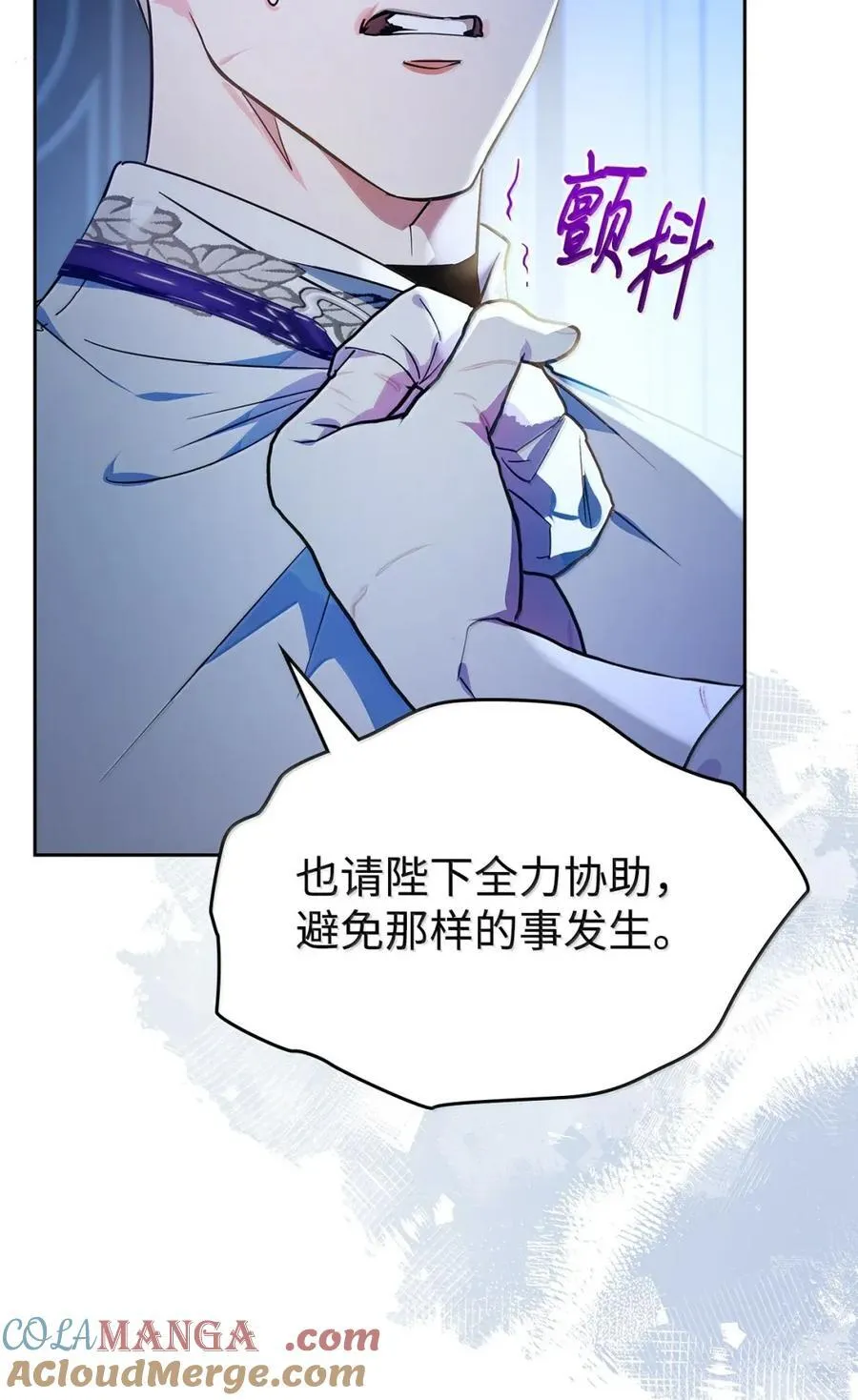 45 言情男主好男色？ 第58页