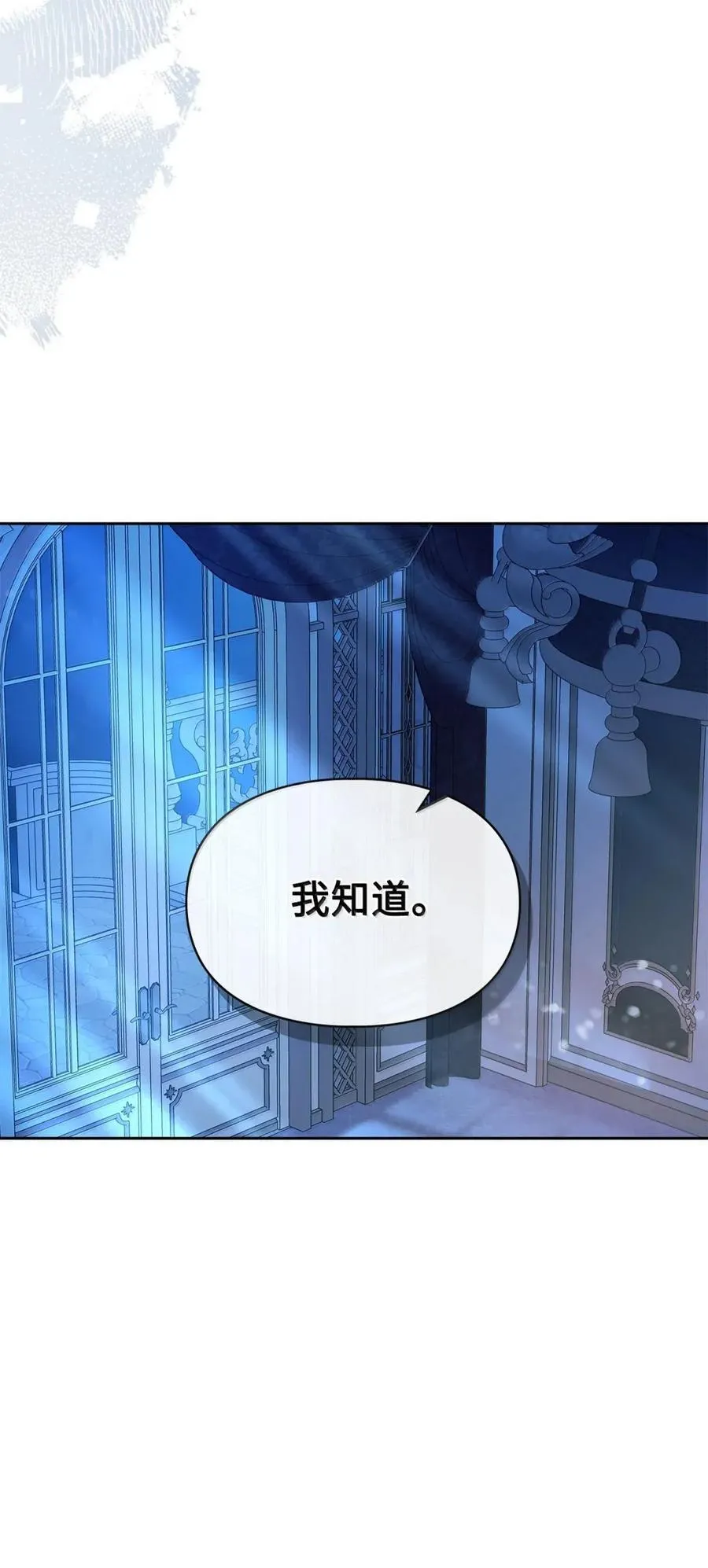 45 言情男主好男色？ 第60页