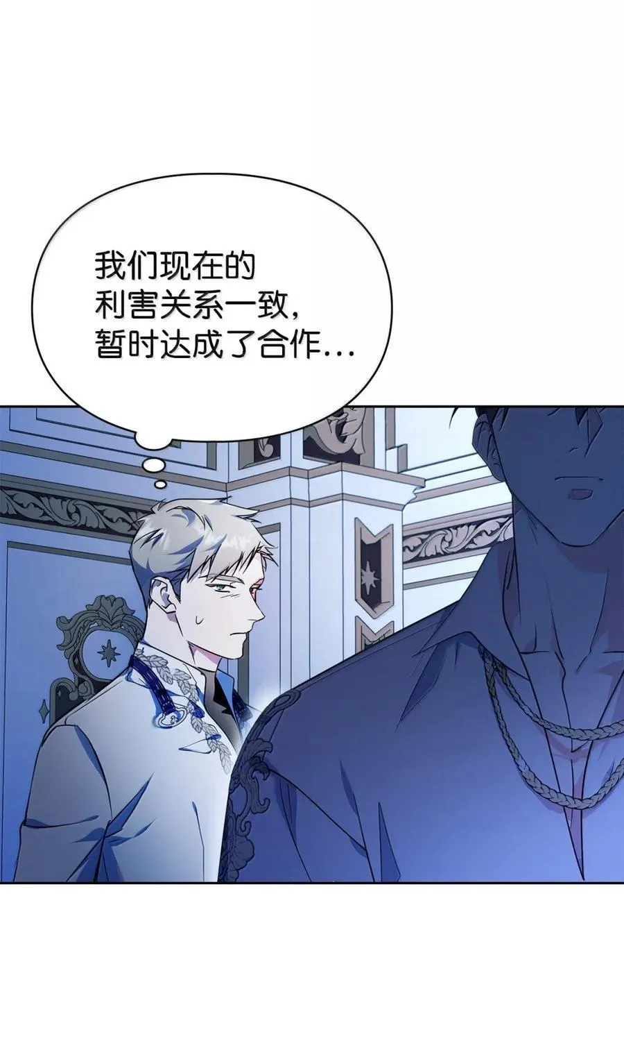 45 言情男主好男色？ 第62页