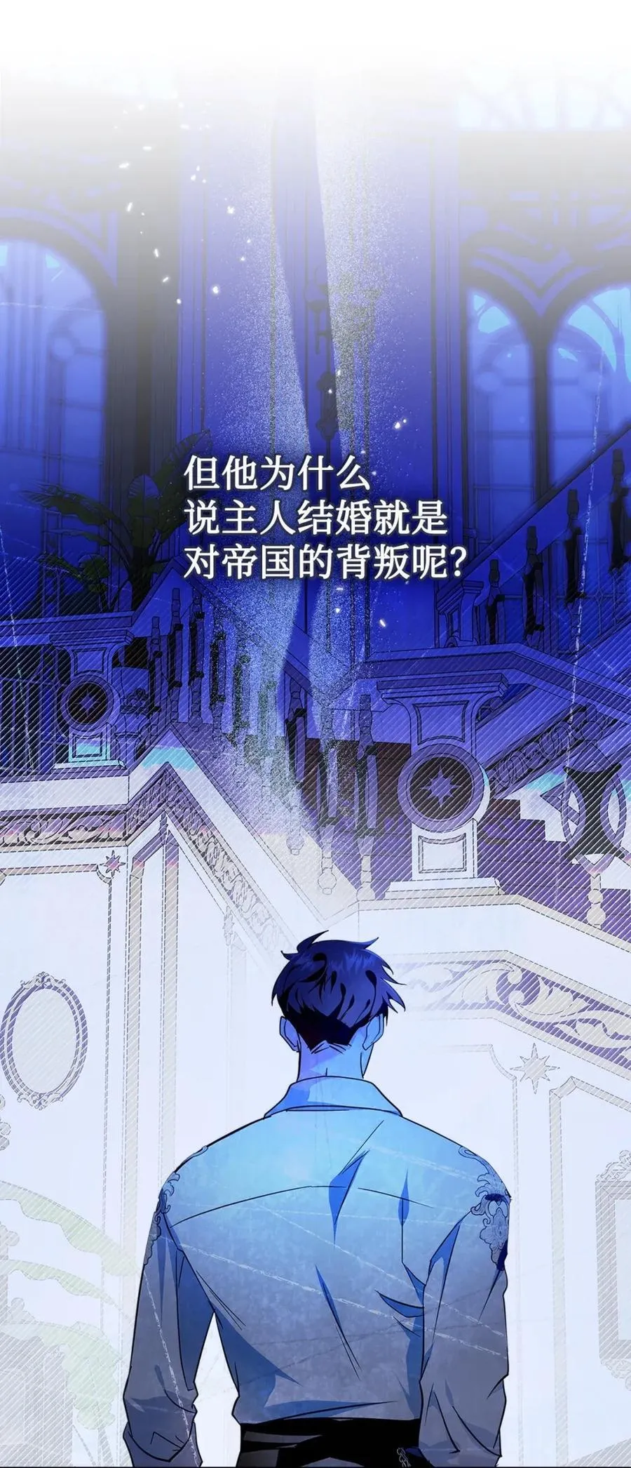 45 言情男主好男色？ 第63页