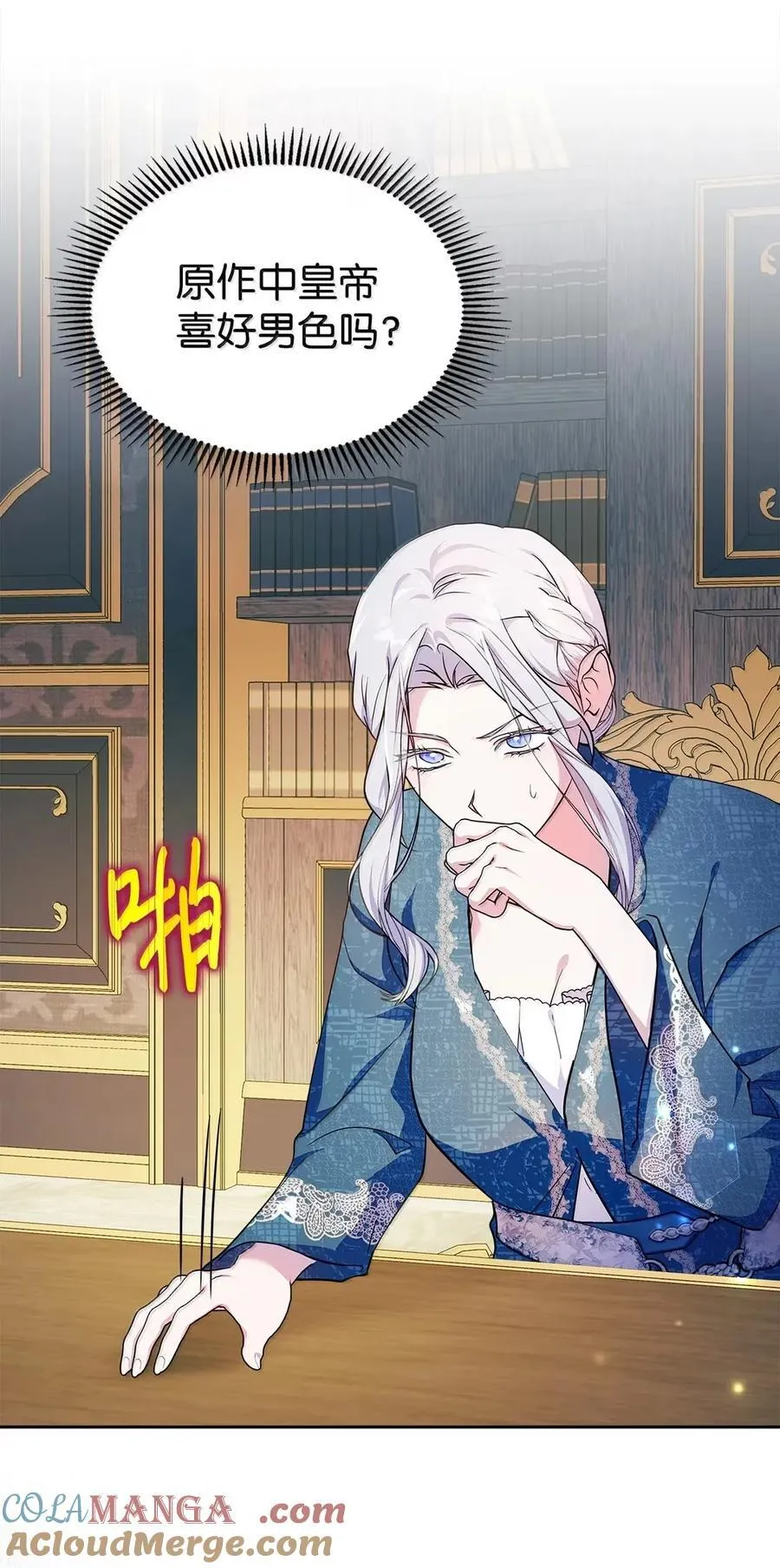 45 言情男主好男色？ 第67页