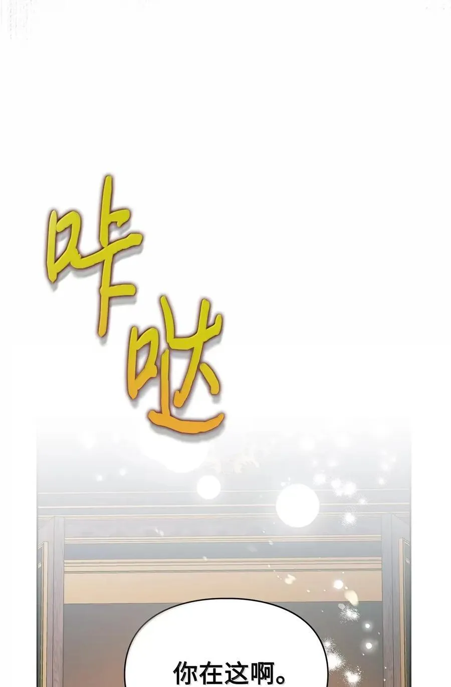 45 言情男主好男色？ 第69页